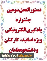 دستورالعمل