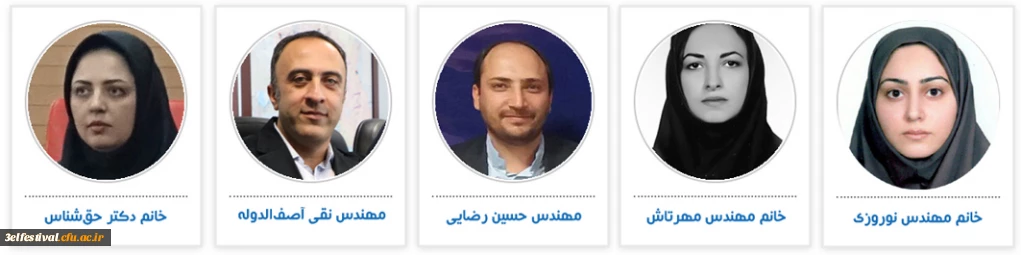 اعضای کمیته اجرایی جشنواره