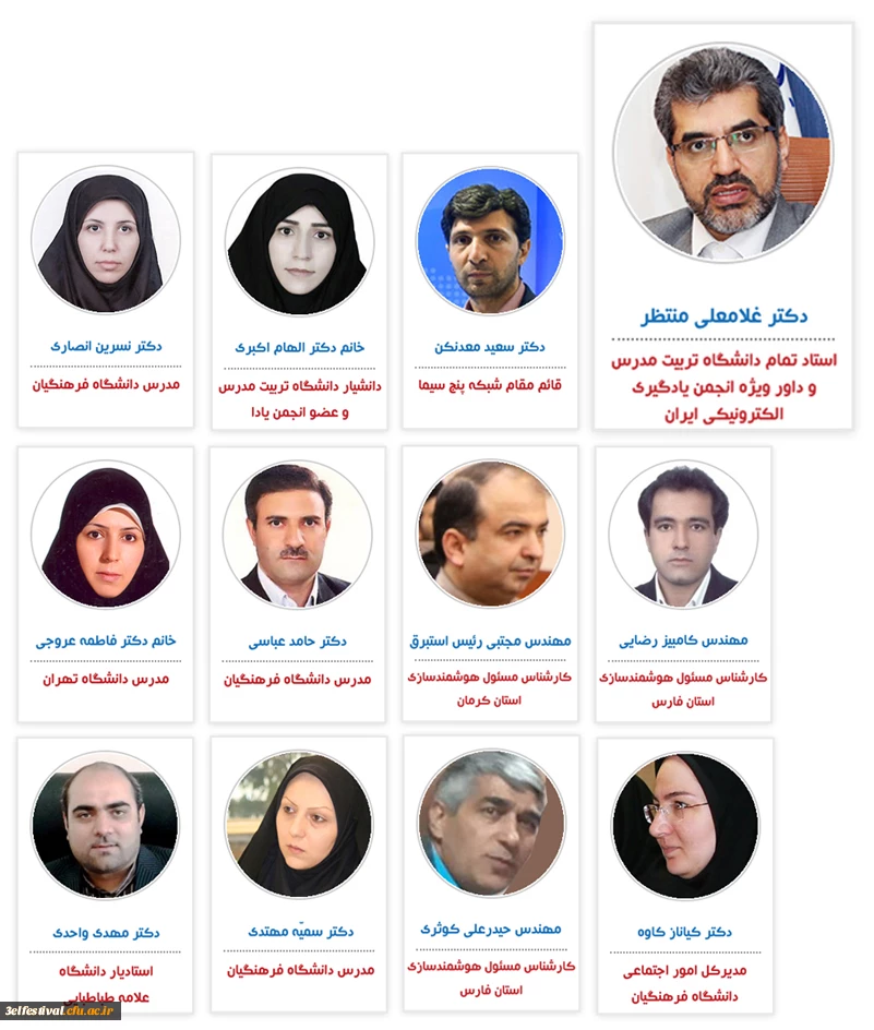 اعضای کمیته داوری جشنواره