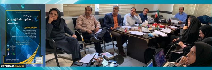اتمام داوری سومین جشنواره الکترونیکی دانشگاه فرهنگیان 2