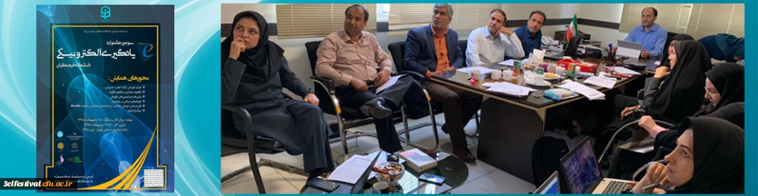 اتمام داوری سومین جشنواره الکترونیکی دانشگاه فرهنگیان