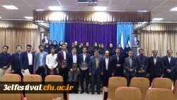 سومین جشنواره یادگیری الکترونیکی دانشگاه فرهنگیان برگزار شد 3