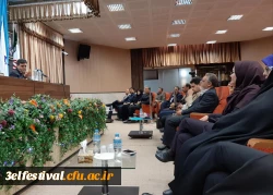 سومین جشنواره یادگیری الکترونیکی دانشگاه فرهنگیان برگزار شد 12