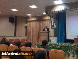 سومین جشنواره یادگیری الکترونیکی دانشگاه فرهنگیان برگزار شد 2